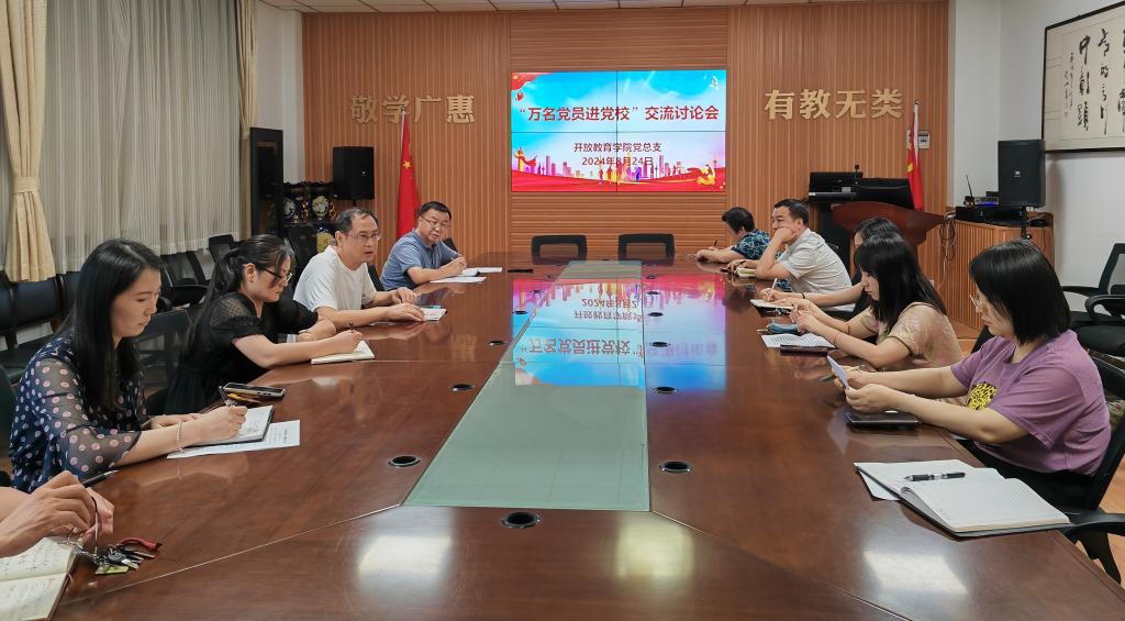 yl23411永利官网“万名党员进党校”交流讨论会现场